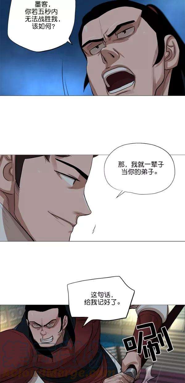 金牌护卫38话