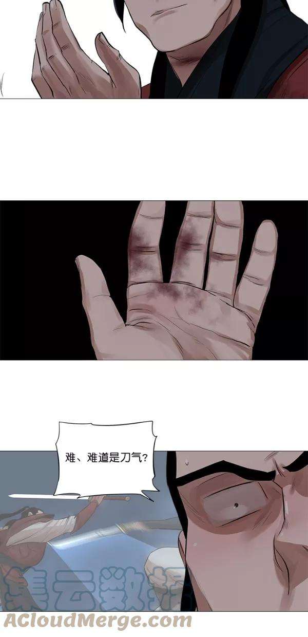 金牌护卫38话