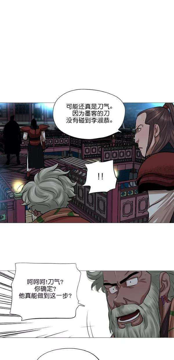 金牌护卫38话