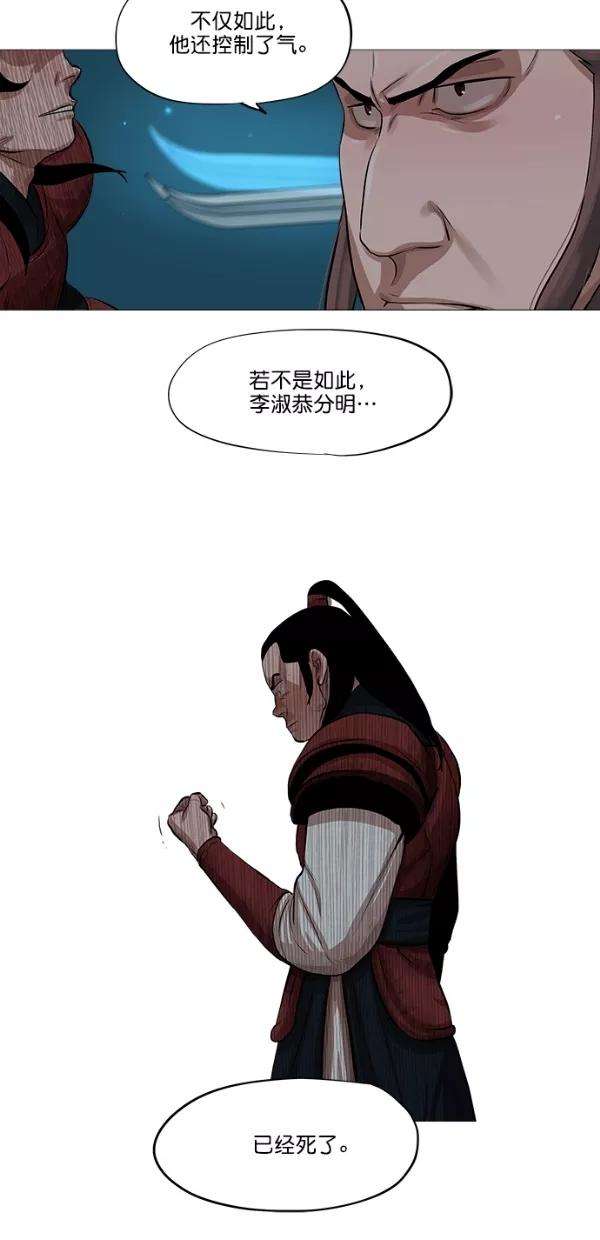 金牌护卫38话