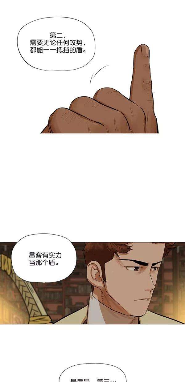 金牌护卫38话
