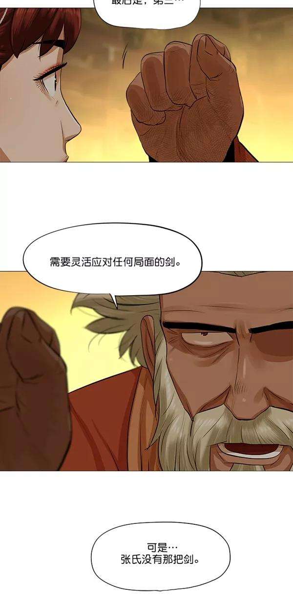 金牌护卫38话