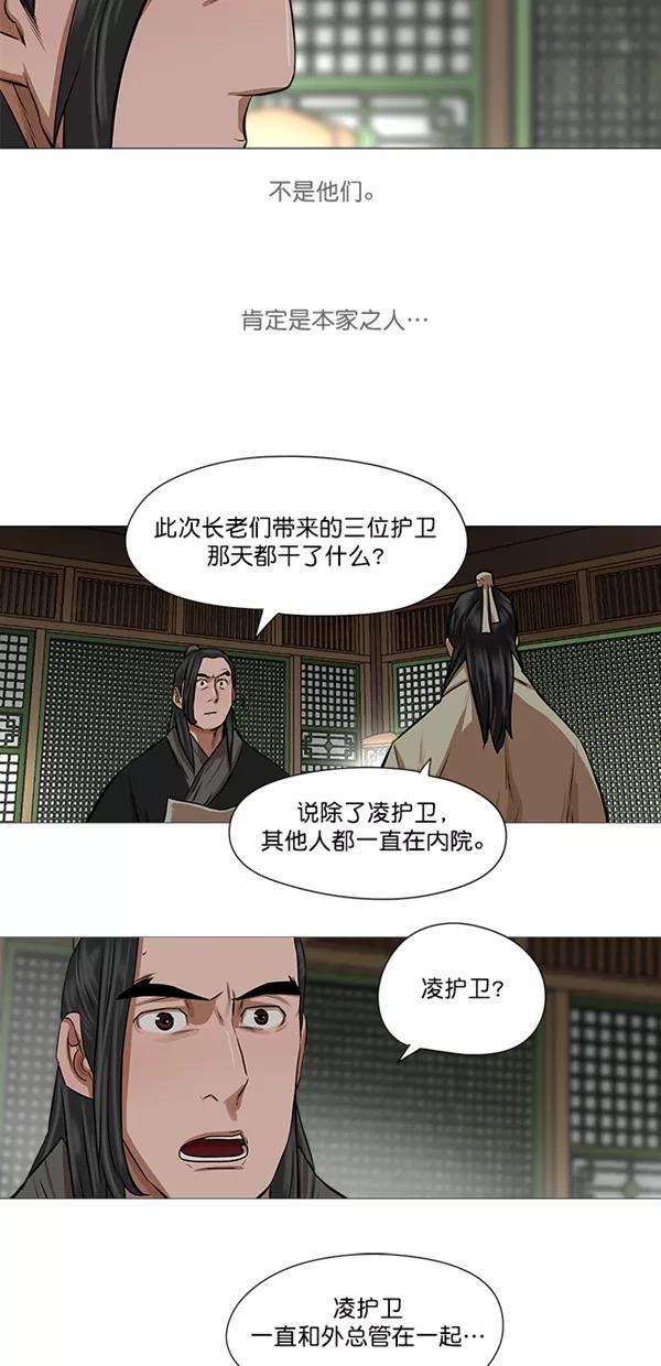 金牌护卫41话