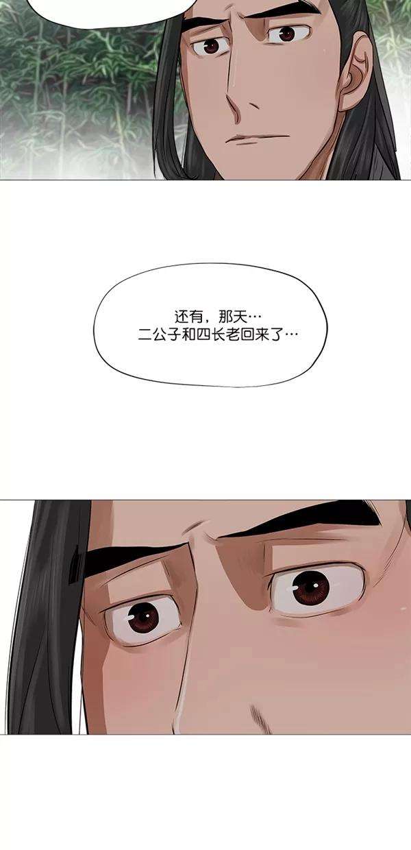 金牌护卫41话