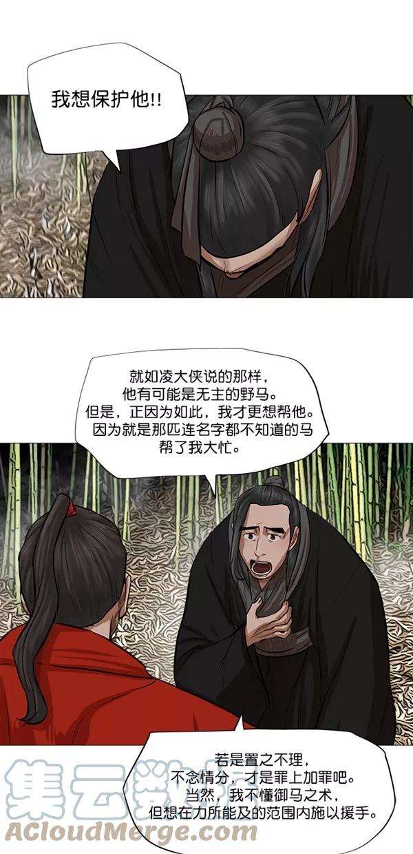 金牌护卫41话
