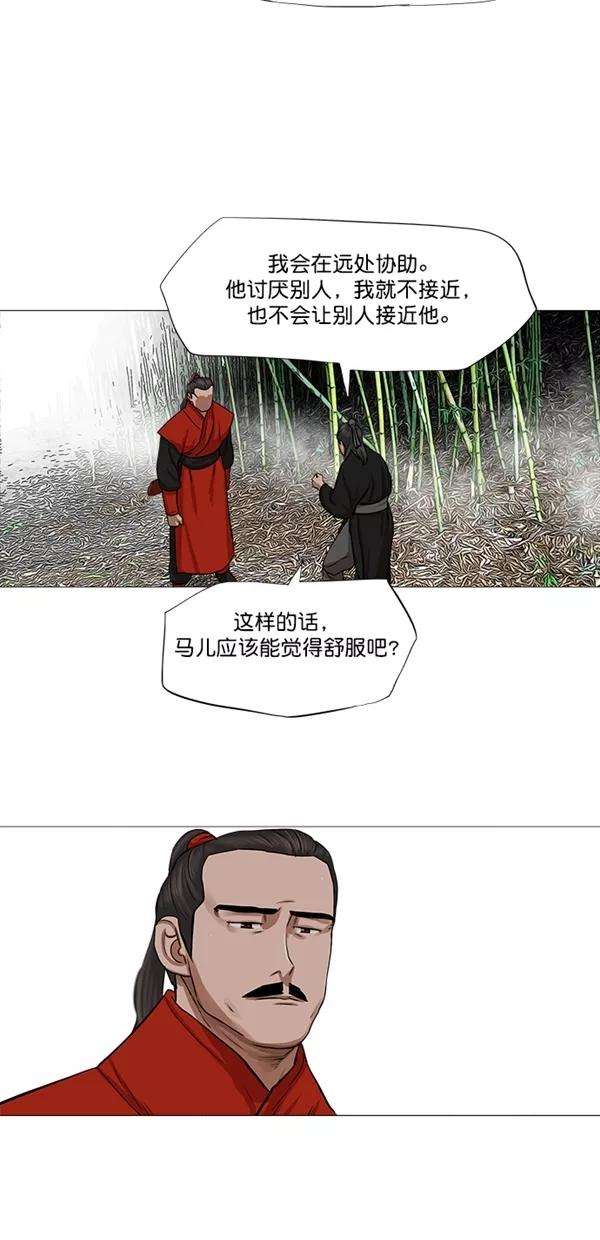 金牌护卫41话