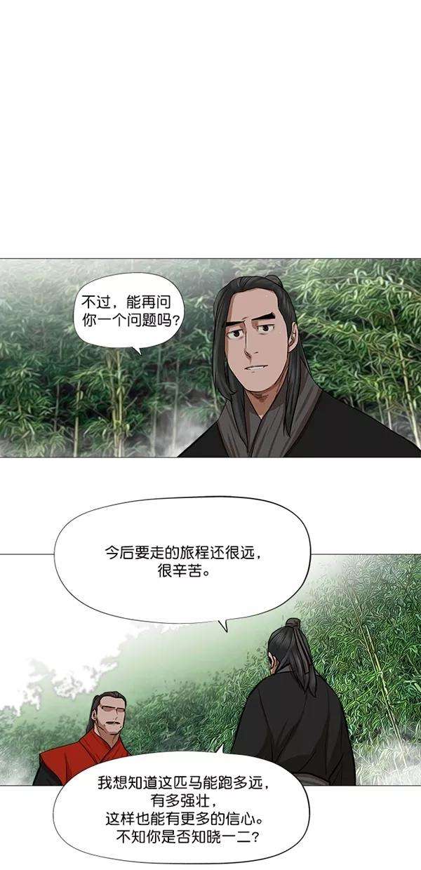 金牌护卫41话