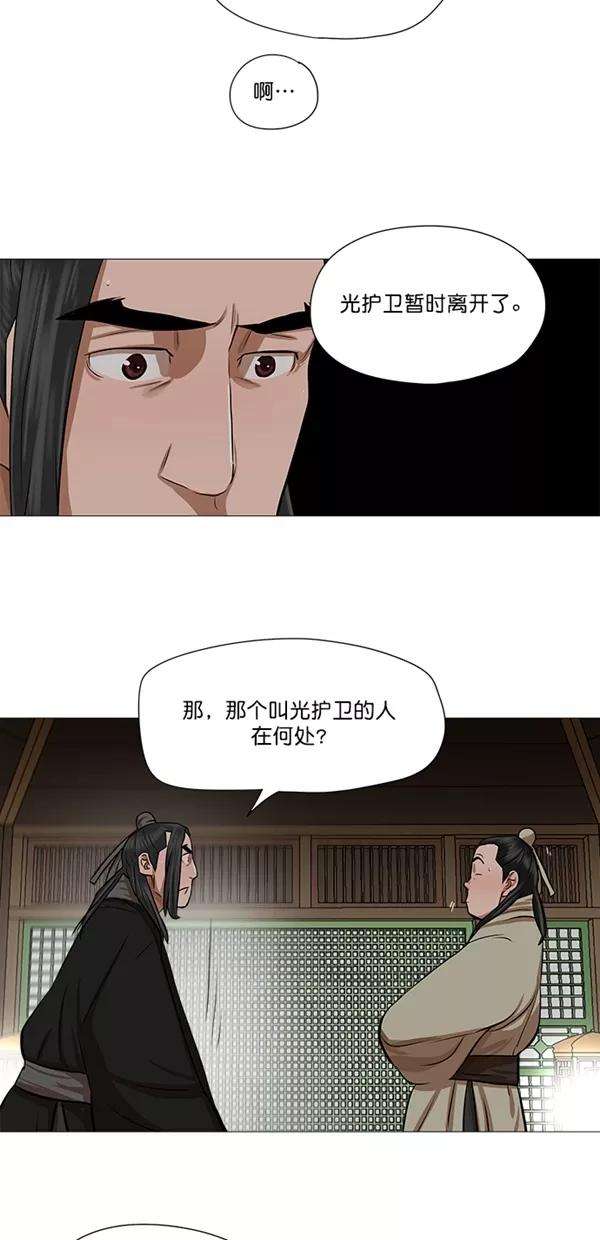 金牌护卫41话