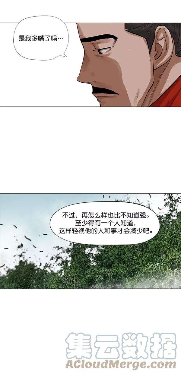 金牌护卫41话