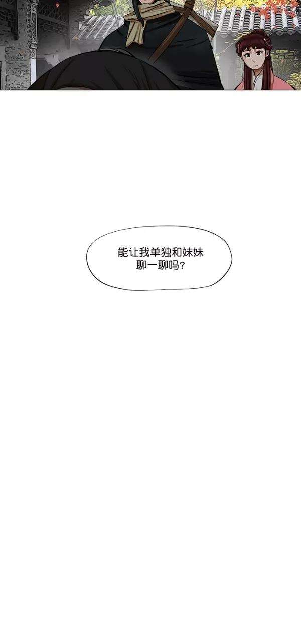 金牌护卫41话