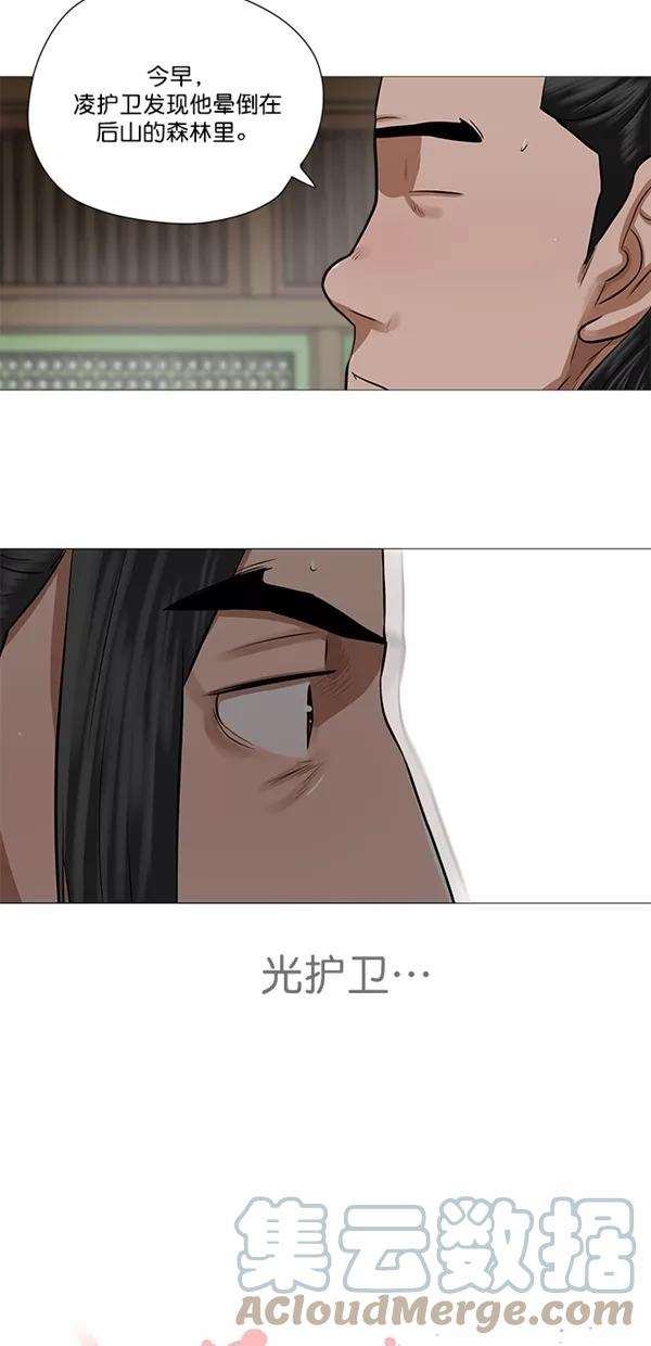 金牌护卫41话