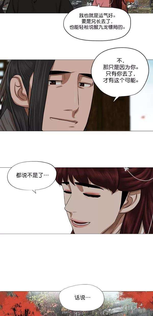 金牌护卫41话