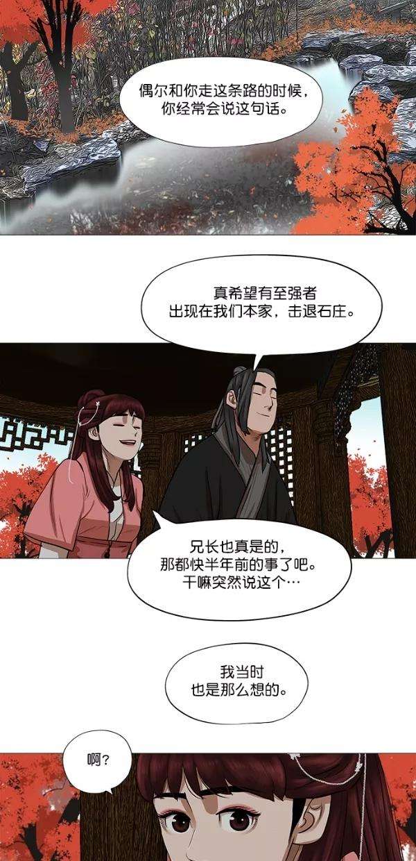 金牌护卫41话