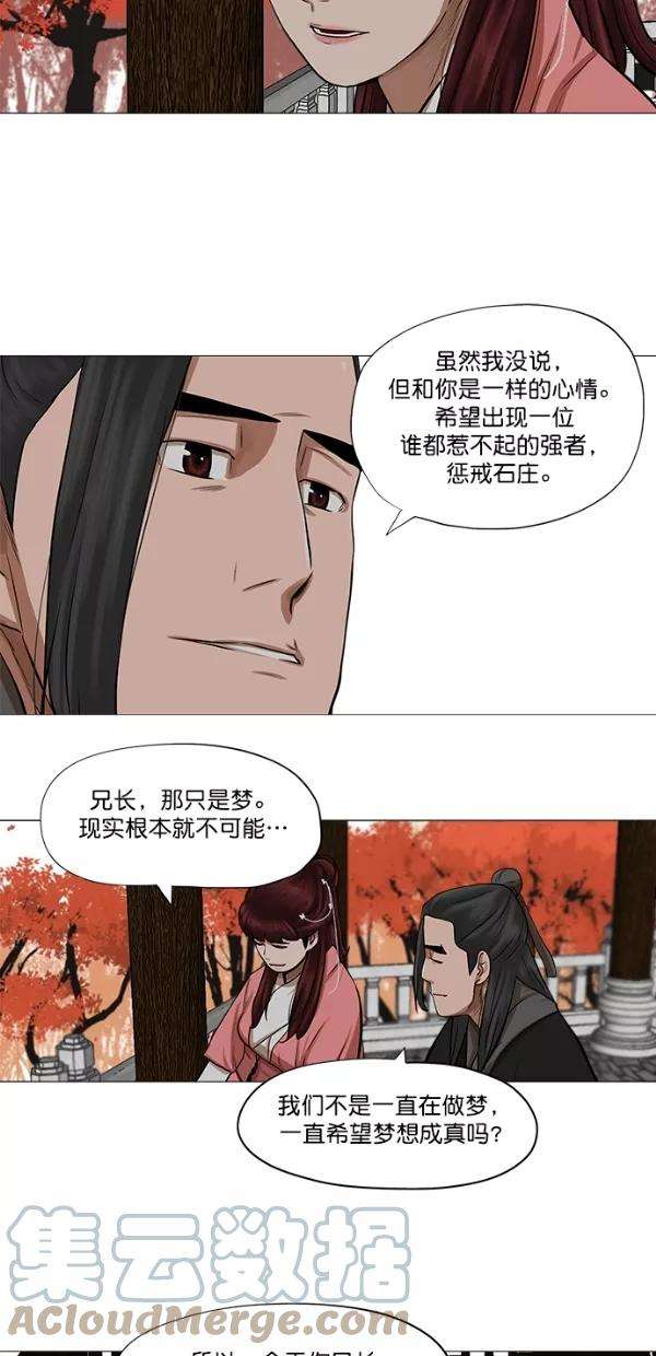 金牌护卫41话