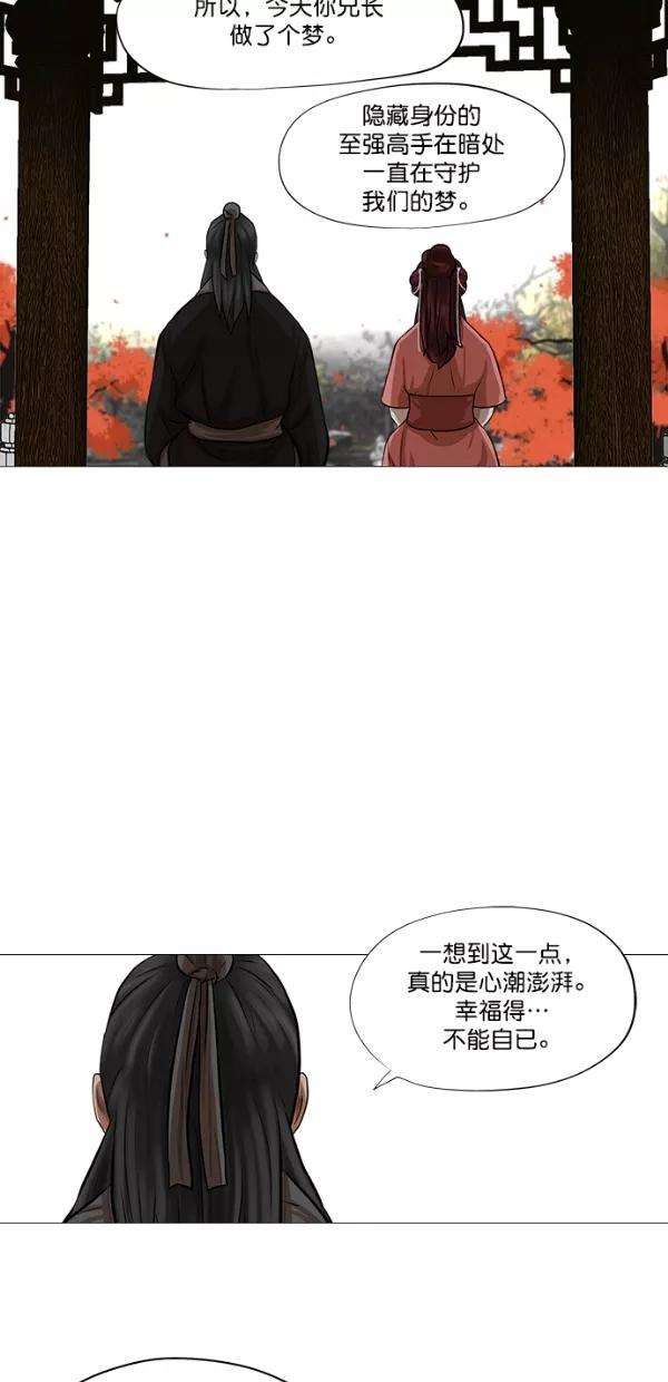金牌护卫41话