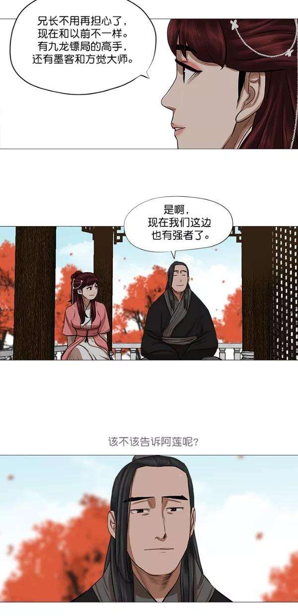 金牌护卫41话