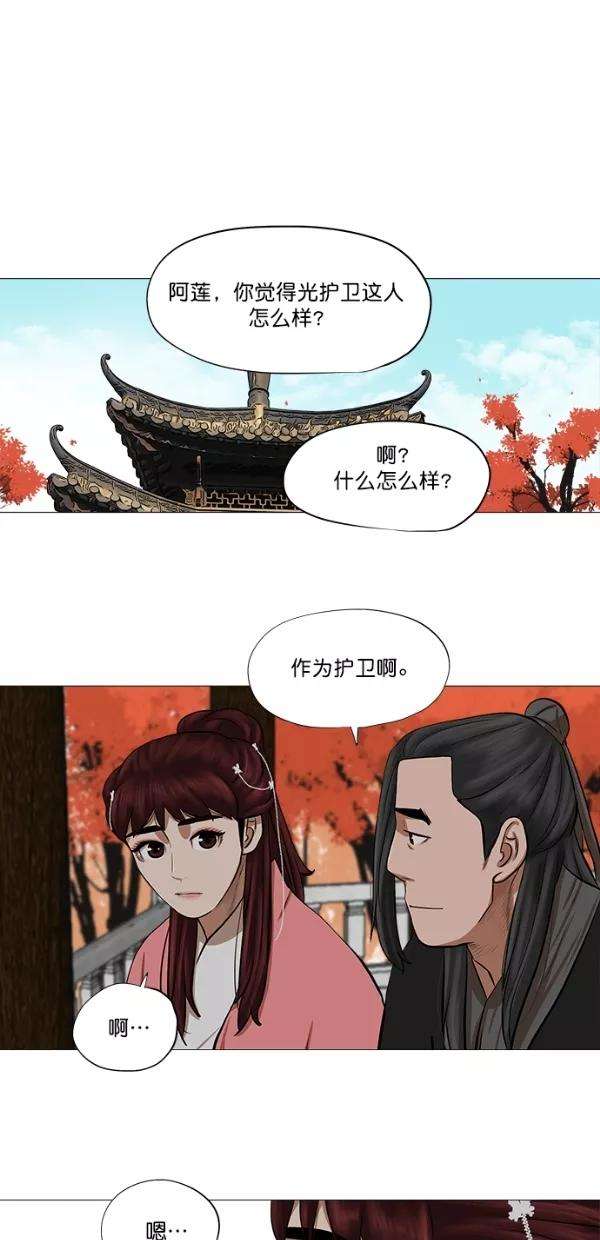 金牌护卫41话