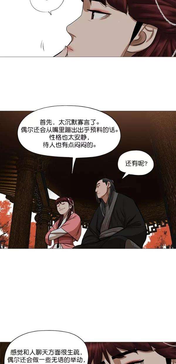 金牌护卫41话