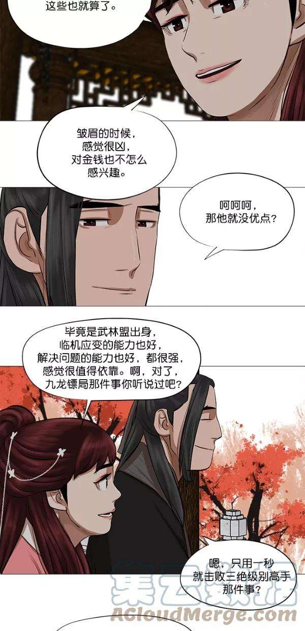 金牌护卫41话