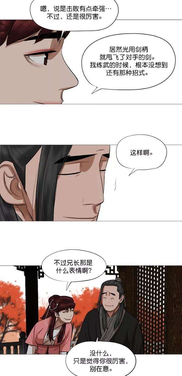 金牌护卫41话