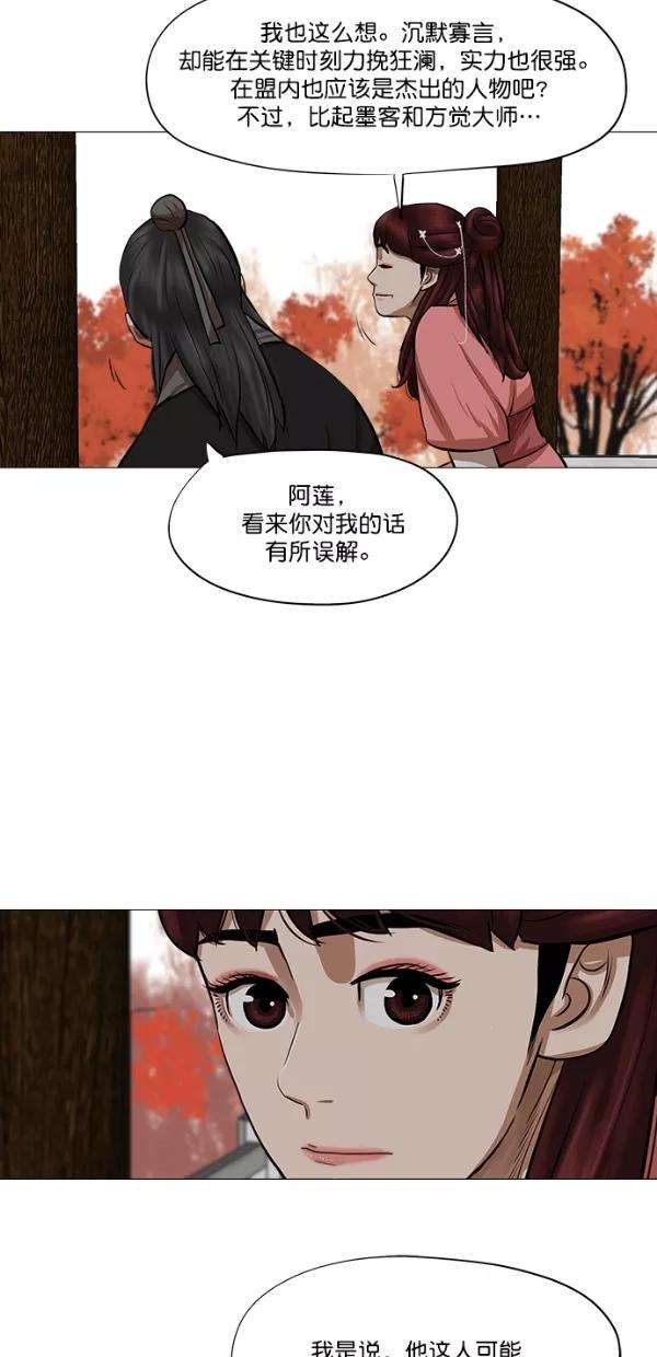金牌护卫41话