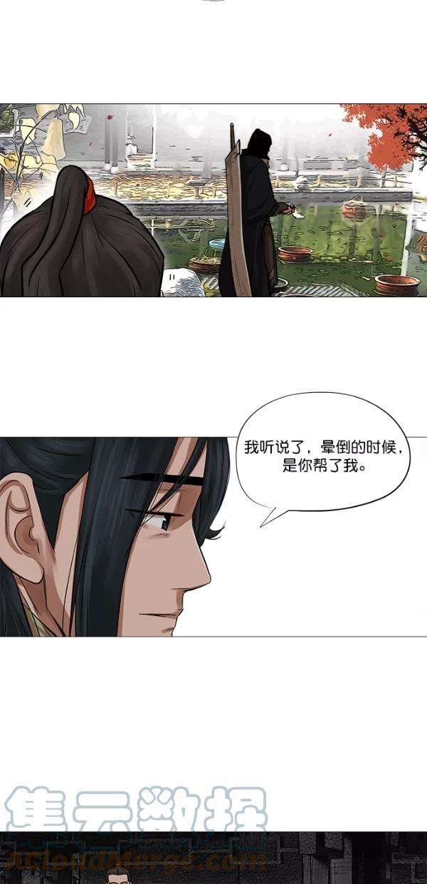 金牌护卫41话