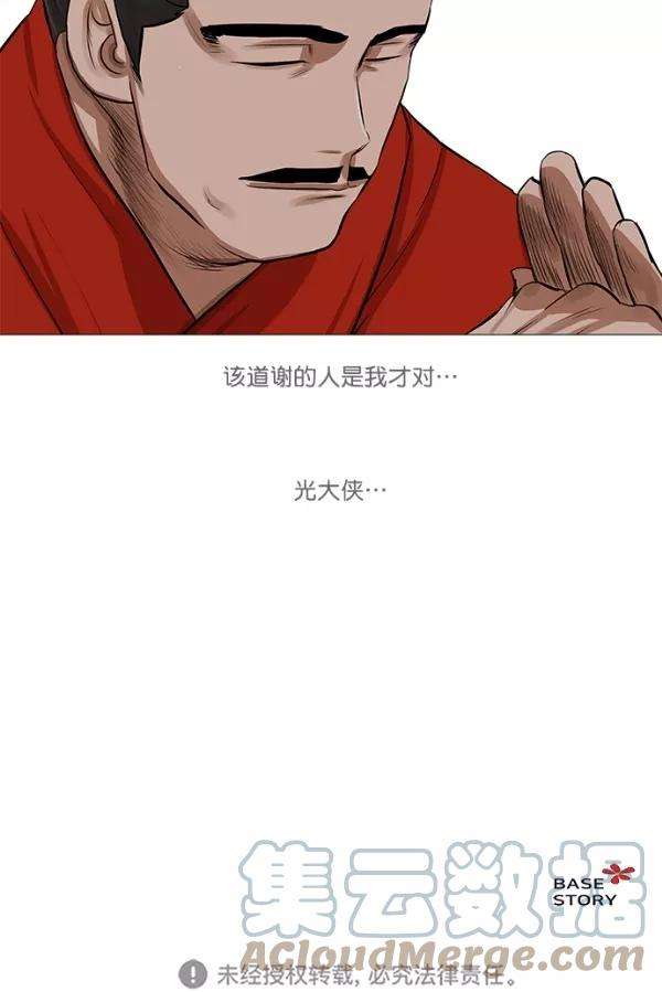 金牌护卫41话