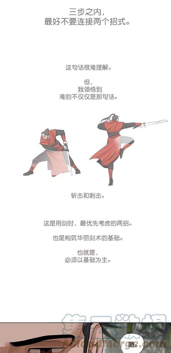 金牌护卫41话
