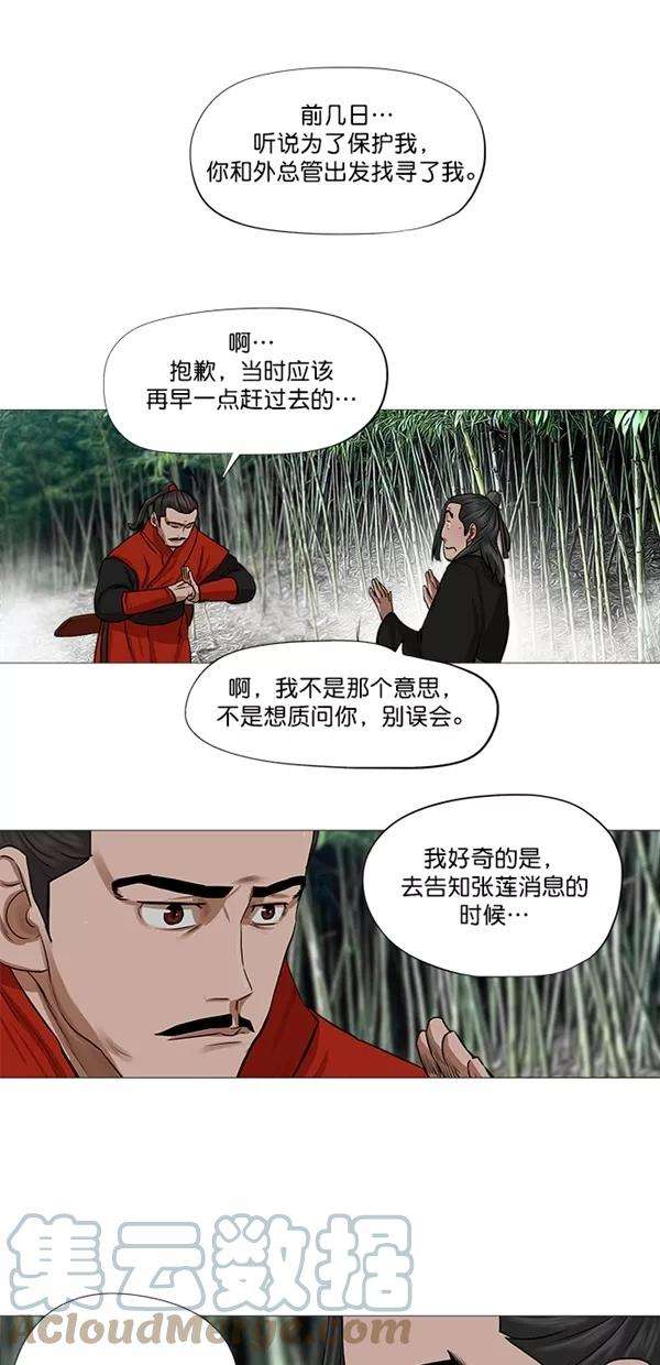 金牌护卫41话