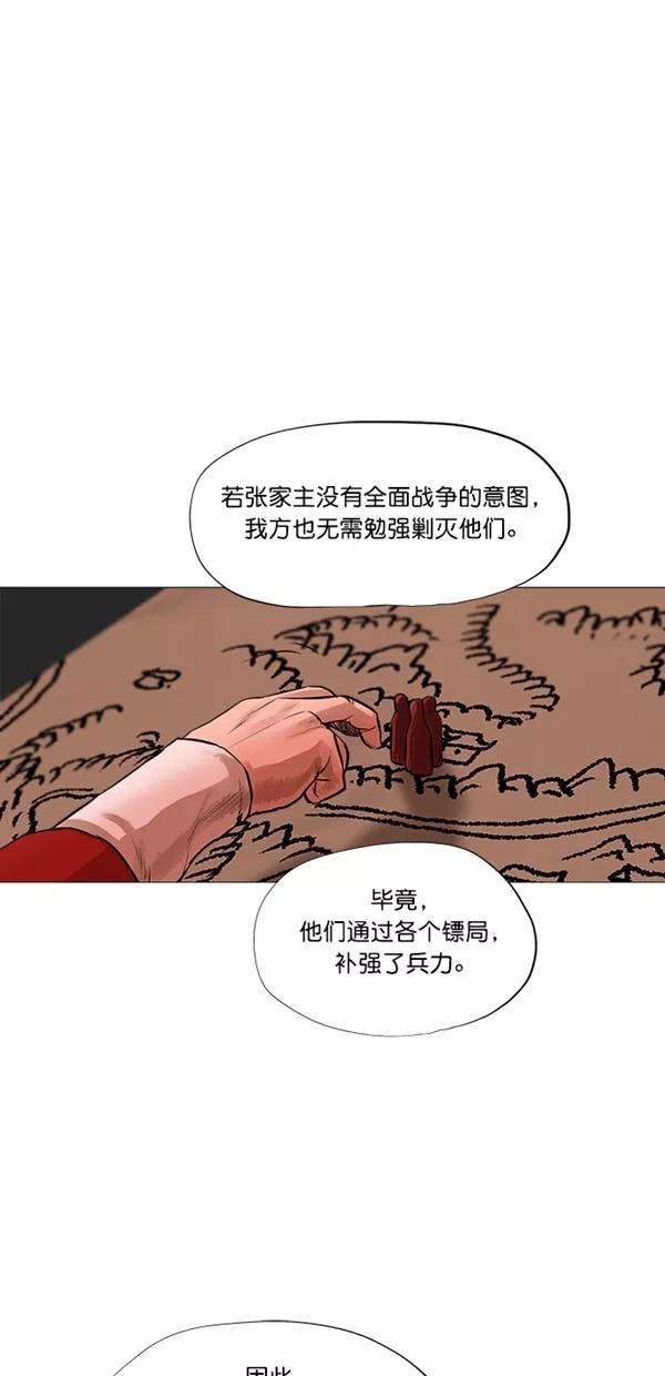 金牌护卫43话