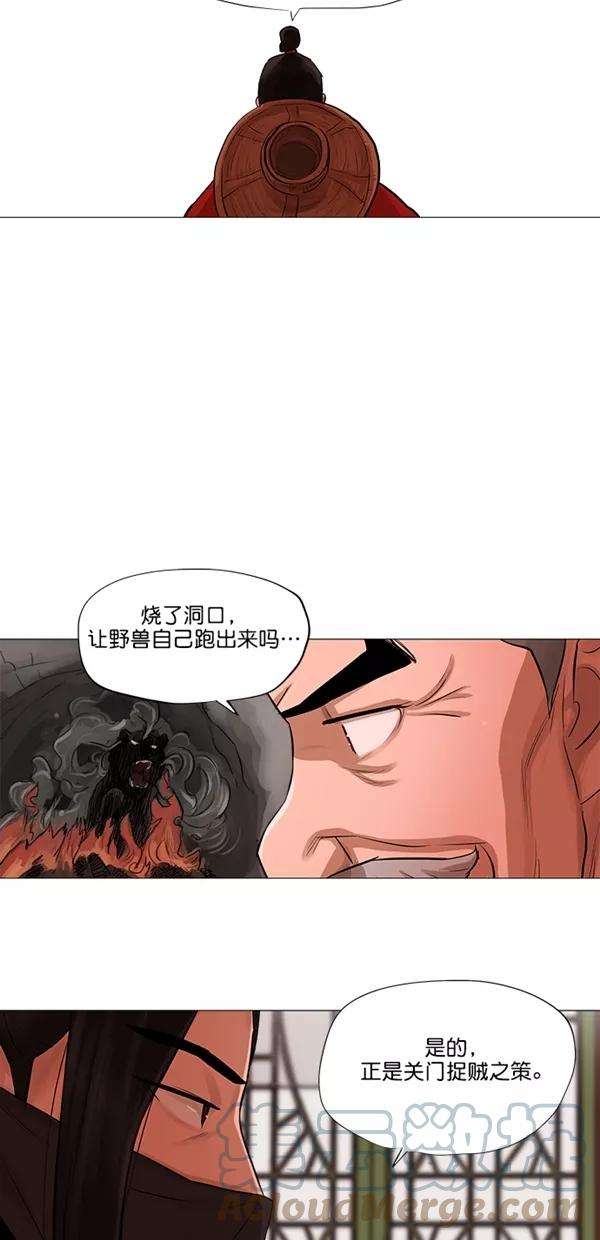 金牌护卫43话
