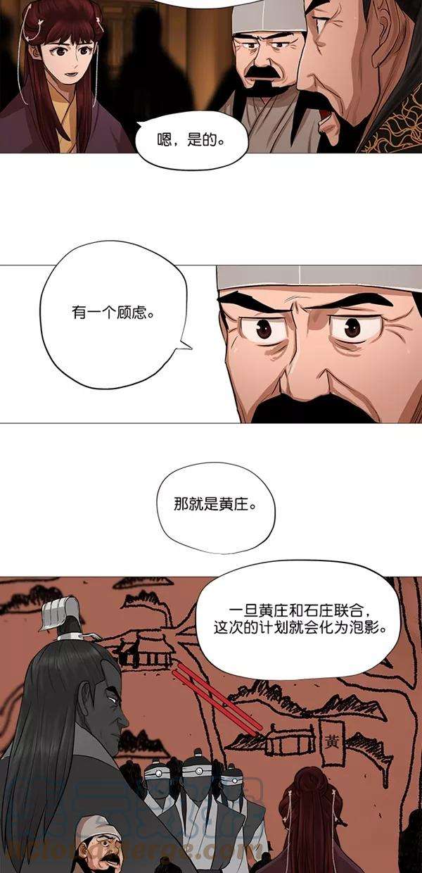 金牌护卫43话