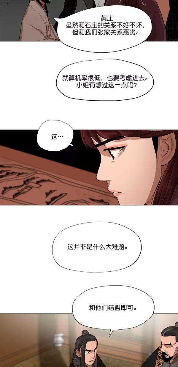 金牌护卫43话