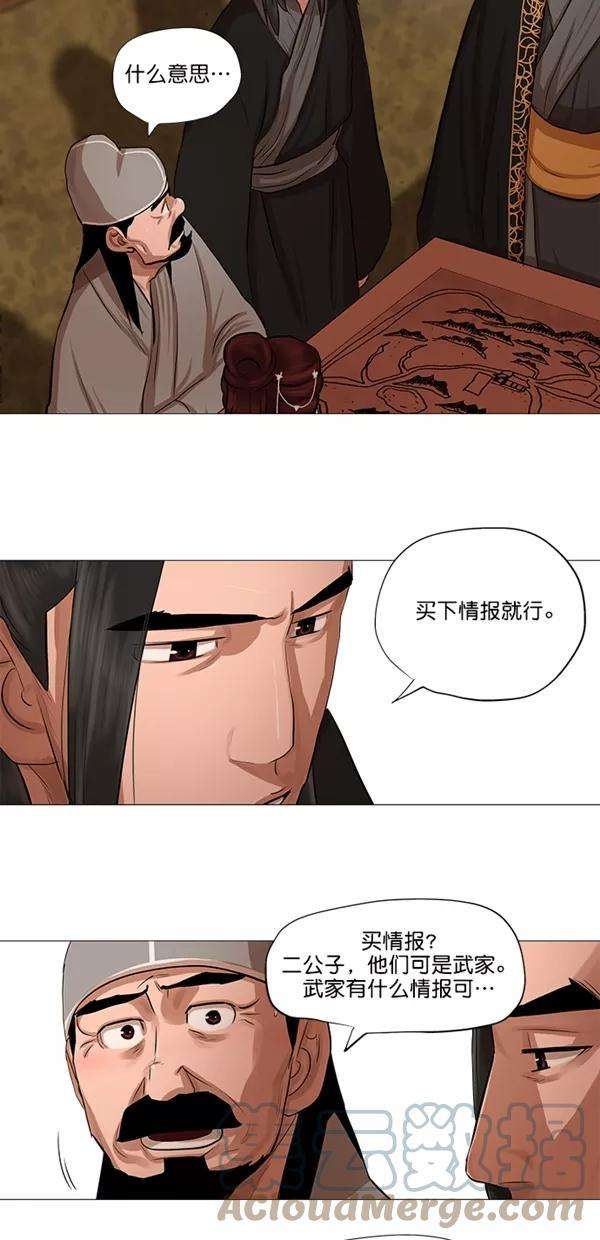 金牌护卫43话
