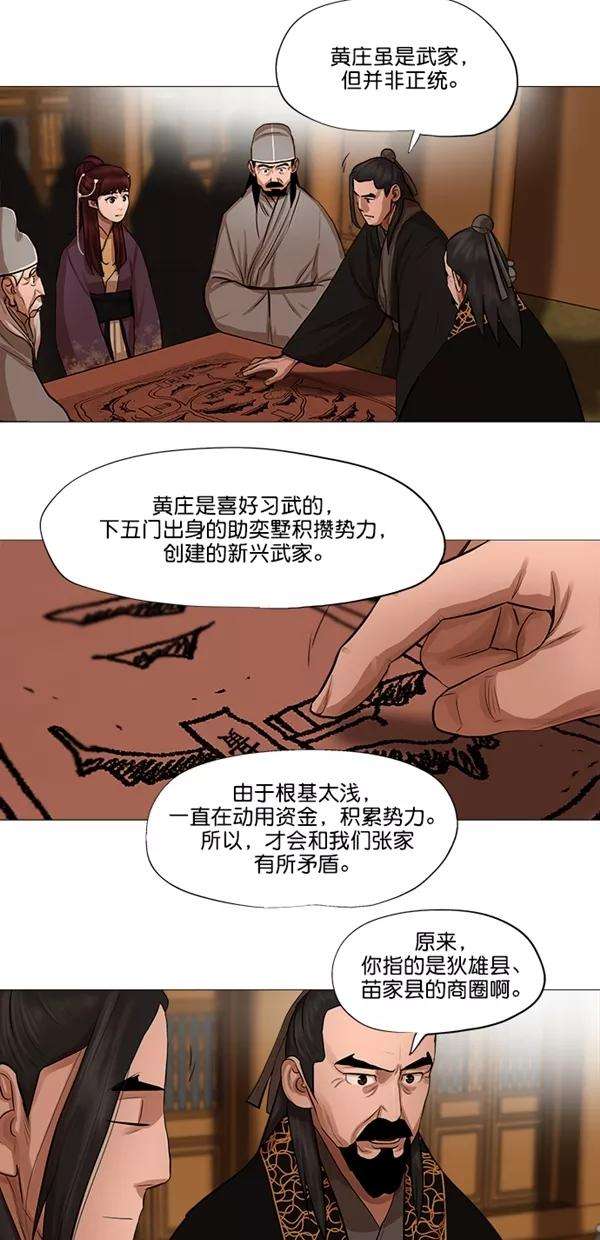 金牌护卫43话