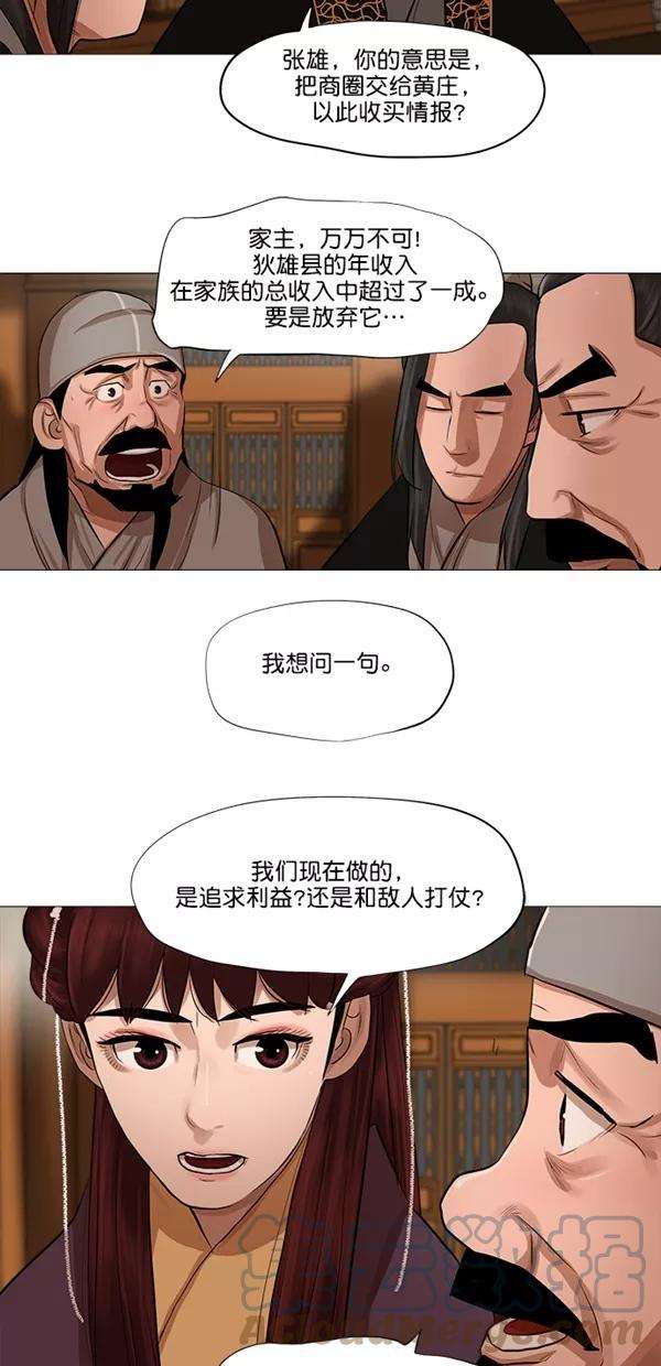 金牌护卫43话