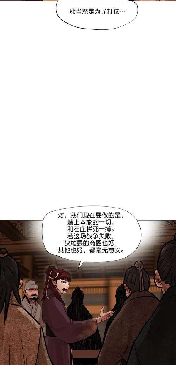金牌护卫43话