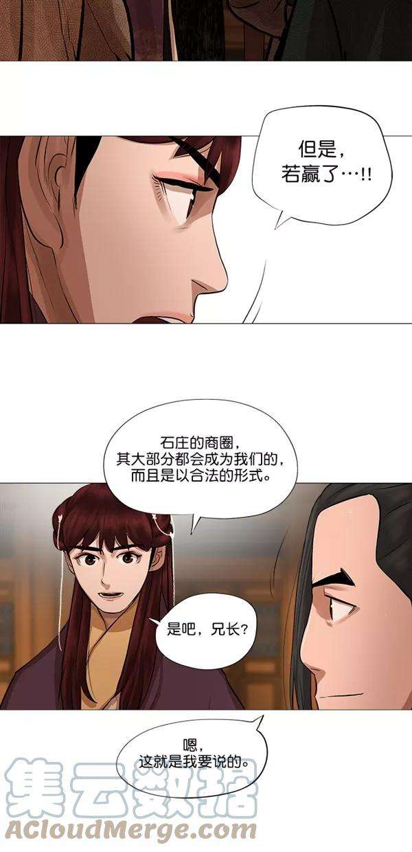 金牌护卫43话
