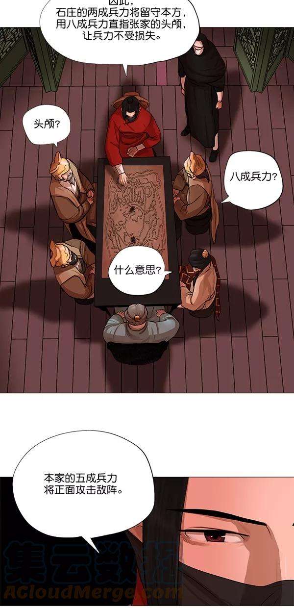 金牌护卫43话