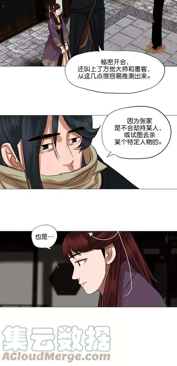 金牌护卫43话
