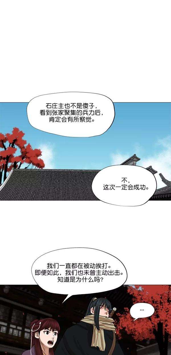 金牌护卫43话