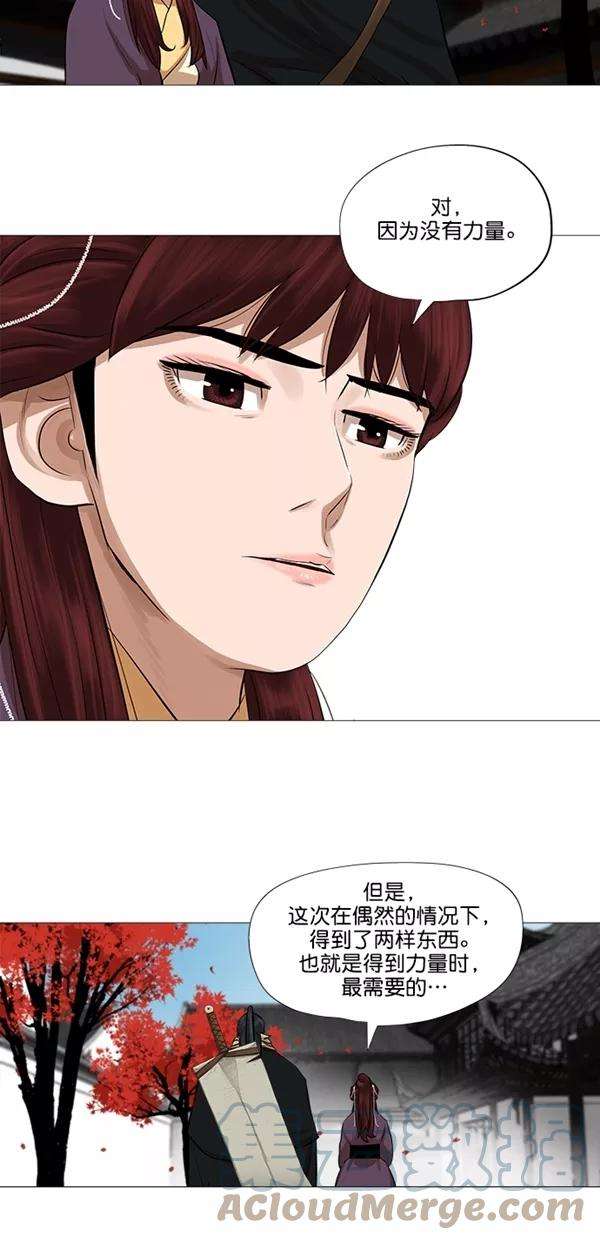 金牌护卫43话
