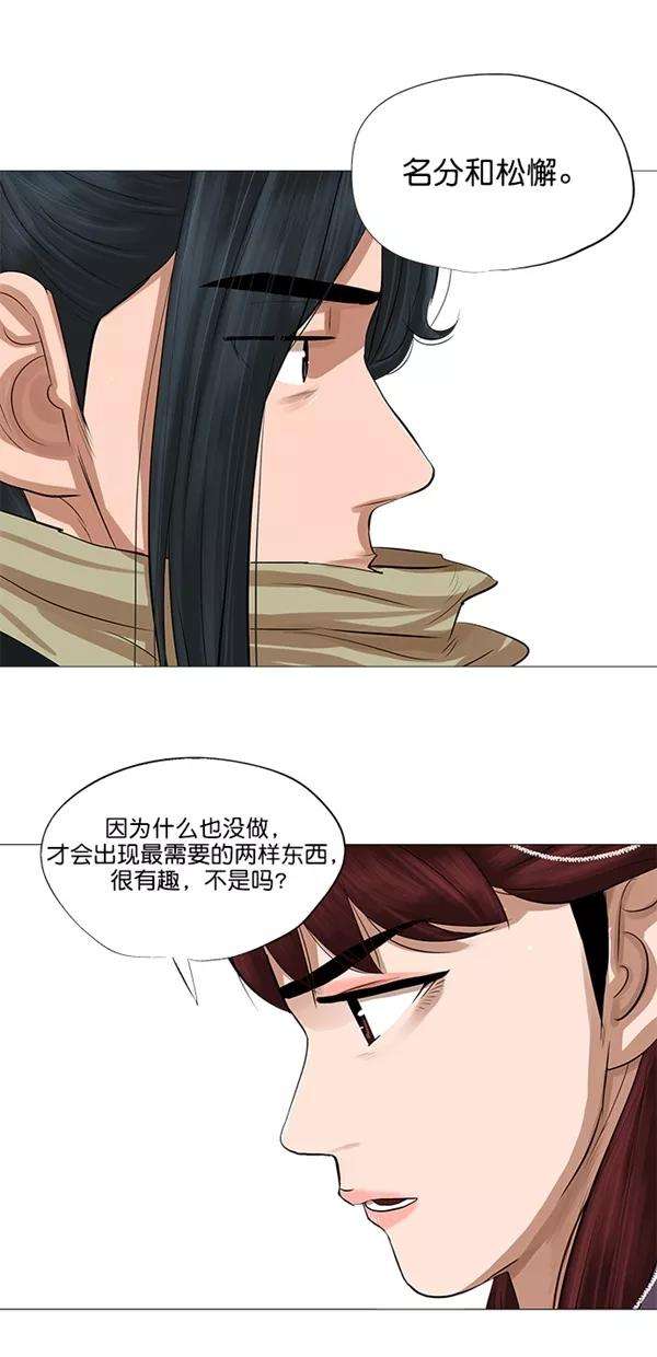 金牌护卫43话