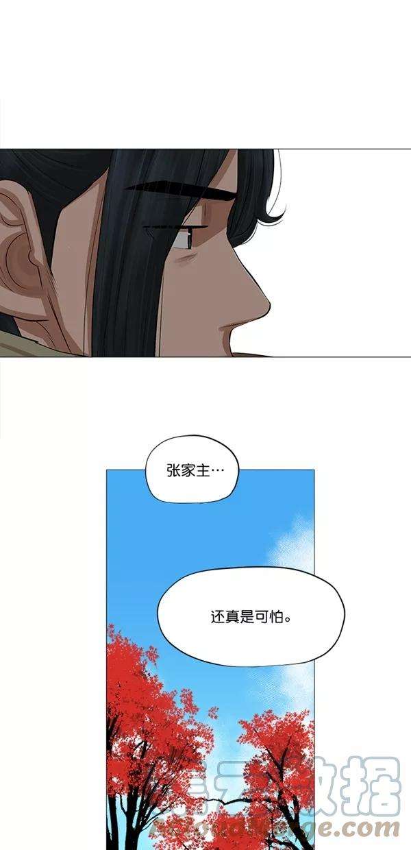 金牌护卫43话