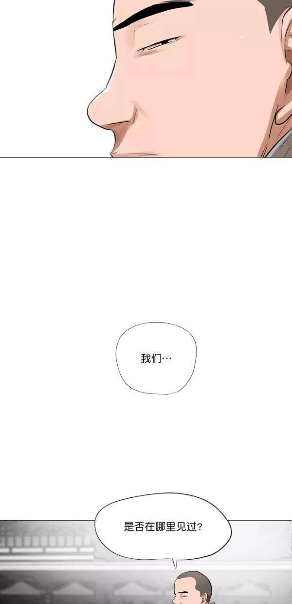 金牌护卫43话