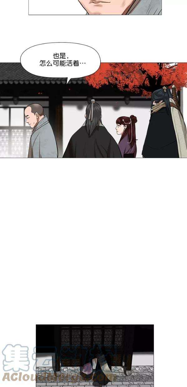金牌护卫43话