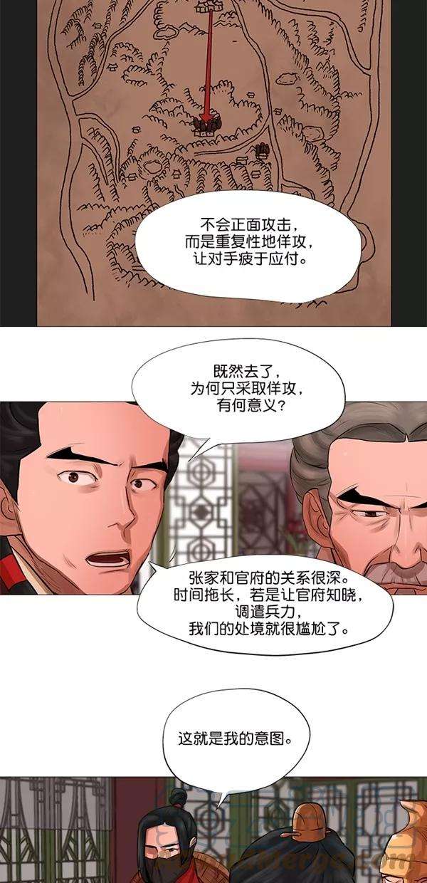 金牌护卫43话