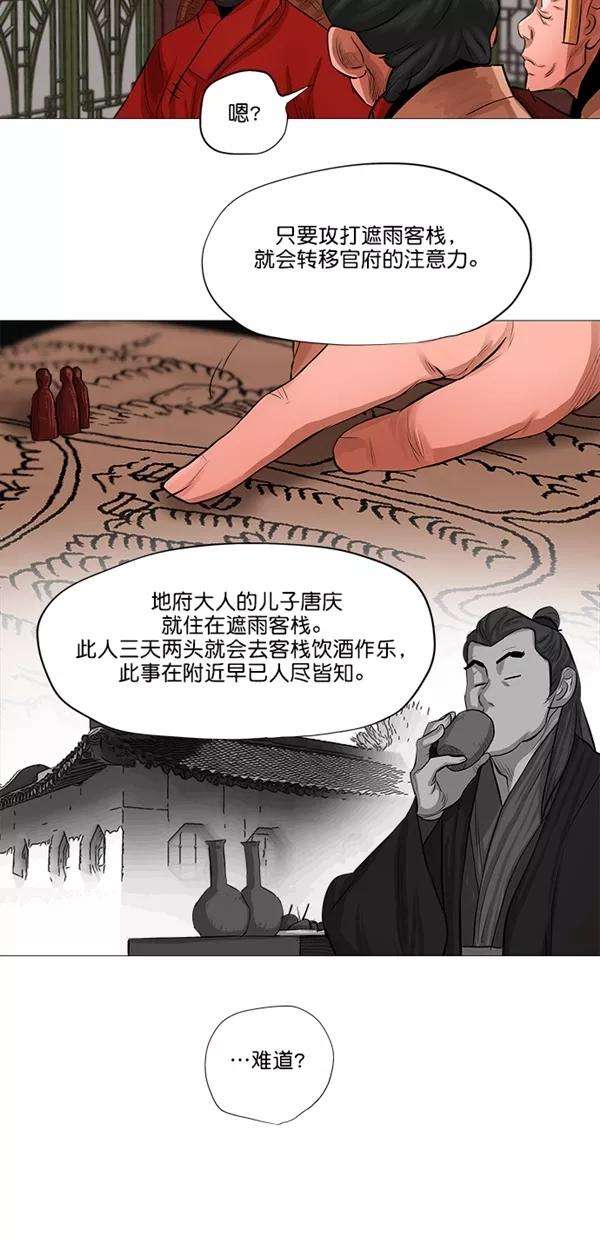 金牌护卫43话