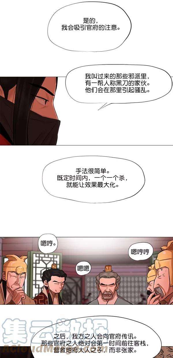 金牌护卫43话