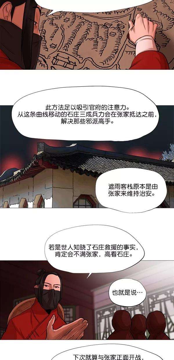 金牌护卫43话